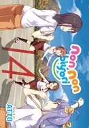 Image of non non biyori vol 14