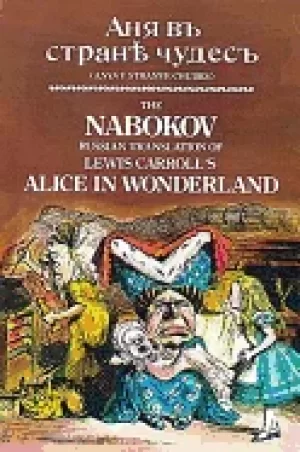 Image of nabokov russian translation of lewis carrolls alice in wonderland
