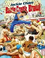 Battle Creek Brawl - Deluxe Collector's Edition [Bluray]