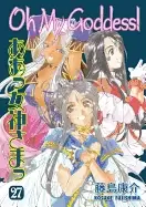 Image of oh my goddess vol 27