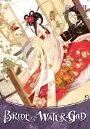 Image of bride of the water god volume 12