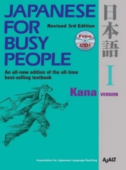 Image of Japanese for Busy People I. Kana Version by Kokusai Nihongo Fukyu Kyokai Paperback