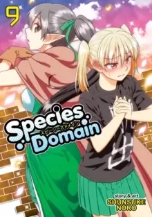 Image of Species Domain Vol. 9