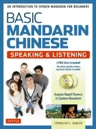 Image of basic mandarin chinese speaking and listening textbook an introduction to s