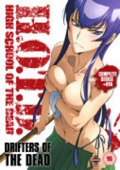 image of High School of the Dead: Drifters of the Dead Edition (Includes Series and OVA)