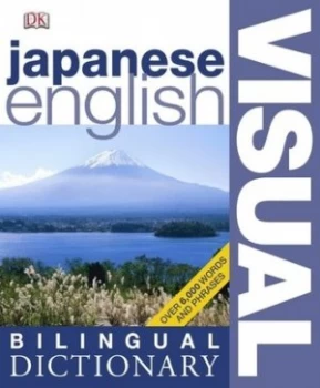 Image of Japanese English Bilingual Visual Dictionary. Paperback