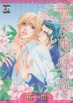 Image of Endless Rain by Yuuya Book
