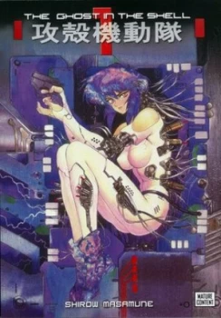 Image of The Ghost in the Shell by Shirow Masamune Book