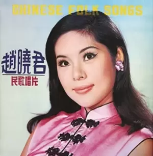 Image of Chinese Folk Songs by Lily Chao CD Album