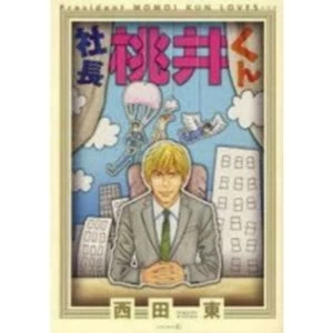 Image of President Momoi-Kun (Yaoi)