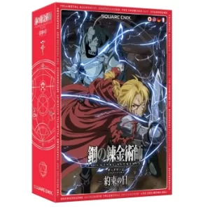 Image of Square Enix Fullmetal Alchemist Brotherhood: Promised Day Board Game