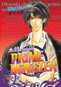 Image of Millennium Prime Minister by Eiki Eiki Book
