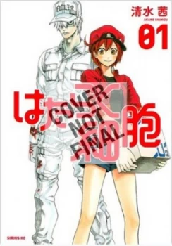 Image of Cells at Work by Akane Shimizu Book