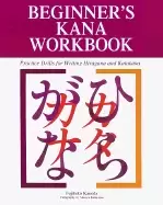 Image of beginners kana workbook