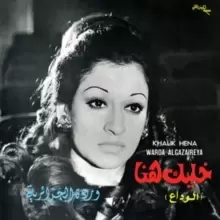 Image of Khalik Hena