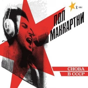 Image of Choba B CCCP by Paul McCartney CD Album
