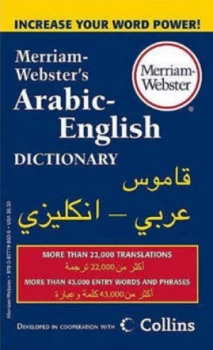Image of M-W Arabic-English Dictionary Paperback