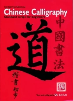 Image of Chinese Calligraphy by Qu Lei Lei Paperback