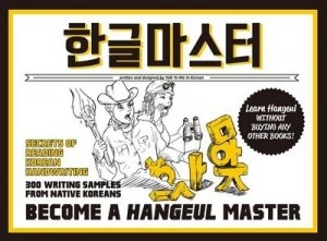 Image of Become a Hangeul Master Book