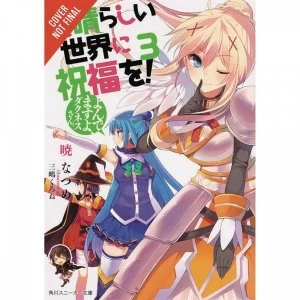 image of Konosuba Light Novel: Volume 3: You're Being Summoned, Darkness