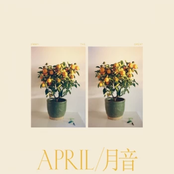 Image of Emmy The Great - April Vinyl