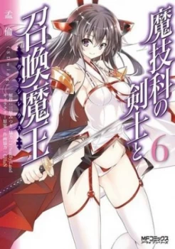 Image of Magika Swordsman and Summoner Volume 6 by Mitsuki Mihara