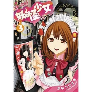 Image of Yokai Girls: Volume 3