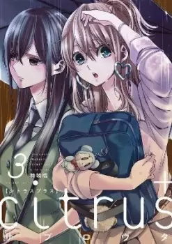 Image of Citrus Plus Vol. 3 by Saburouta