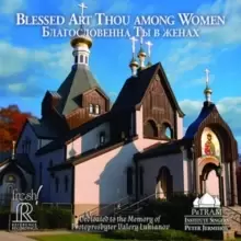 Image of Blessed Art Thou Among Women: Dedicated to the Memory of Protopresbyter Valery Lukianov