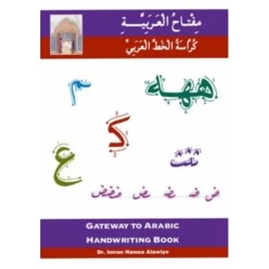 Image of Gateway to Arabic Handwriting Book