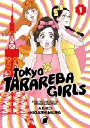 Image of tokyo tarareba girls 1