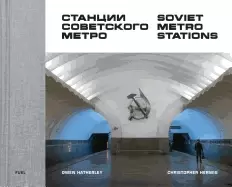Image of soviet metro stations