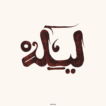 Image of Innov Gnawa - Lila Vinyl