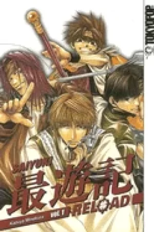 Image of Saiyuki reload by Kazuya Minekura