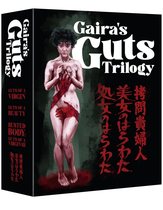Image of Gaira's Guts Trilogy Bluray 5060710973938