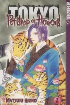 Image of Pet shop of horrors - Tokyo by Matsuri Akino