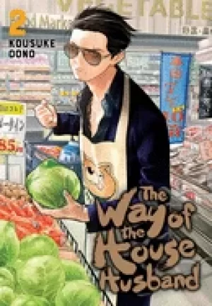 Image of way of the househusband vol 2 2