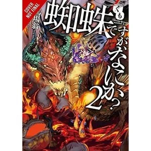 Image of So I'm Spider, So What? Volume 2 (Light Novel)