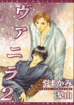 Image of Vanilla Volume 2 by Riyu Yamakami Paperback