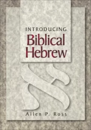 Image of Introducing Biblical Hebrew by Allen P Ross