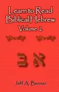 Image of learn to read biblical hebrew volume 2