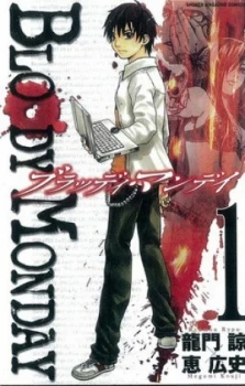 Image of Bloody Monday. Volume 1 by Ryumon Ryou Paperback