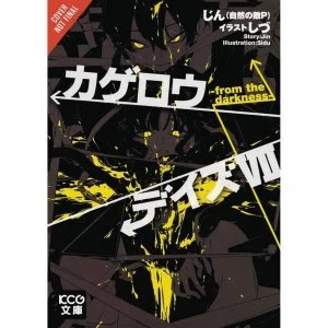 image of Kagerou Daze Light Novel: Volume 7: From The Darkness