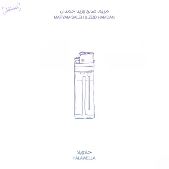 image of Maryam Saleh & Zeid Hamdan - Halawella CD