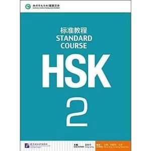 Image of HSK Standard Course 2 - Textbook by Jiang Liping (Paperback, 2014)