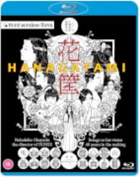 Image of Hanagatami [Bluray]