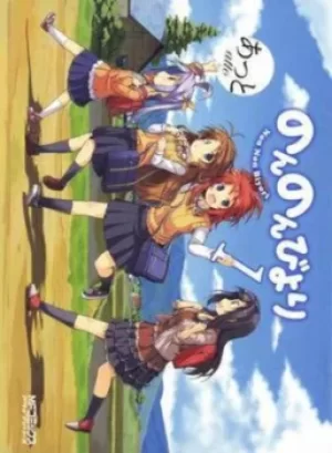 Image of Non non biyori by Atto