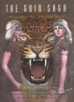 Image of The Leopard Mask by Kaoru Kurimoto Paperback