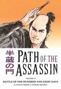 Image of Path of the Assassin Volume 5 Battle of One Hundred and Eight Days by Kazuo Koike Book