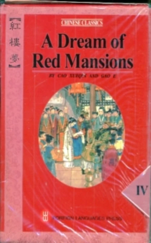Image of Dream of Red Mansions by C Xuequin Paperback